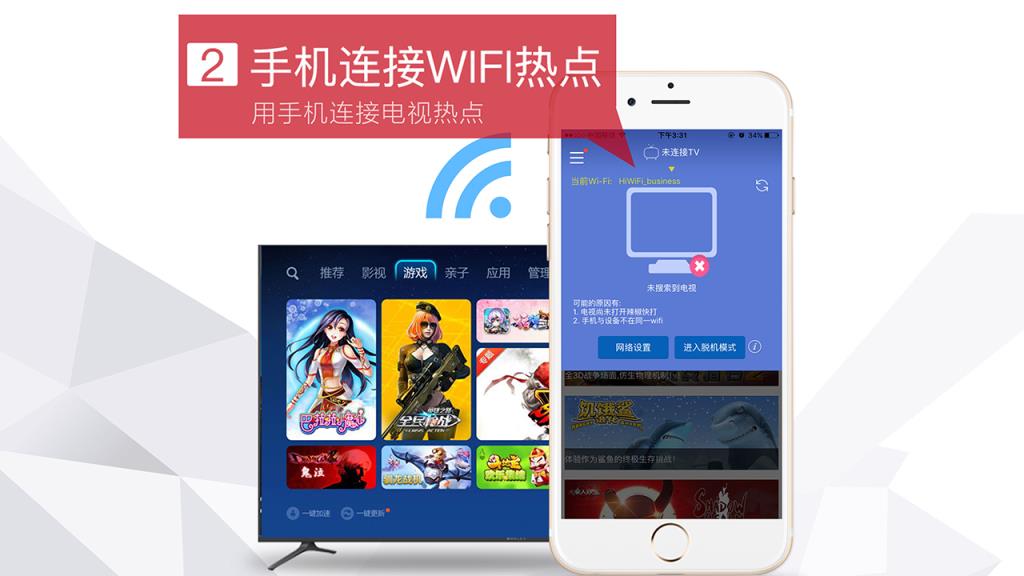 辣椒游戏大厅TV版