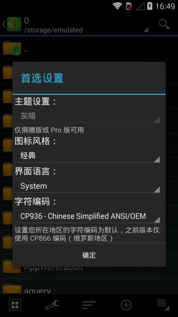 ZArchiver Pro汉化版