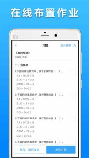 口袋鼠教师版