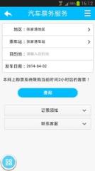 张家港市民网页app