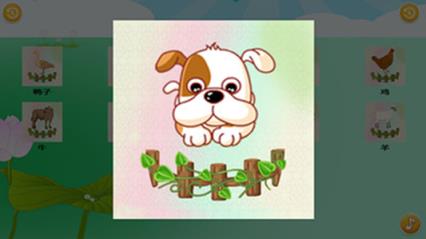 汪汪队认知乐园