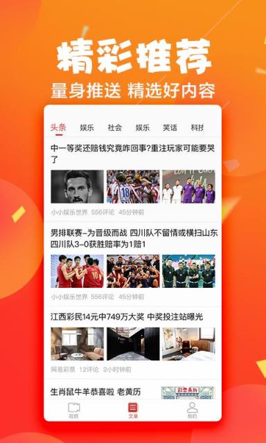 66视频app