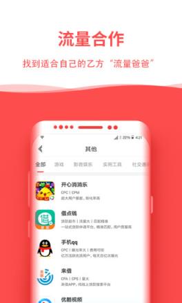 比推商务运营助手app
