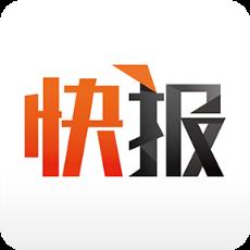 腾讯天天快报官方app