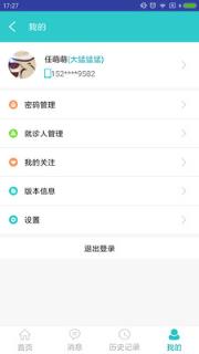 南平市第一医院