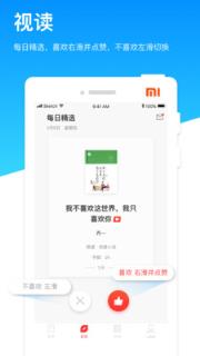 视读图书阅读软件