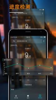 维语速学app