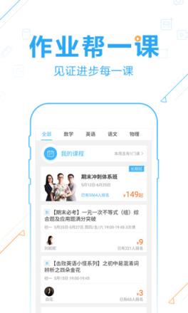 作业帮2021年历史版本