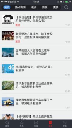 中邮证券大智慧app