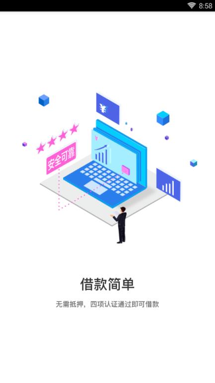 急享花app