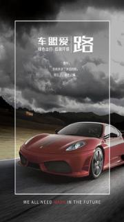 车盟爱安卓版