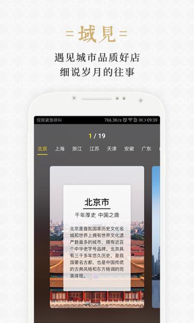 世瀚百年app