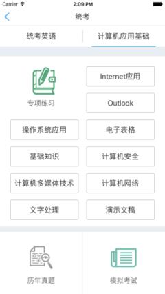 兰大e学app