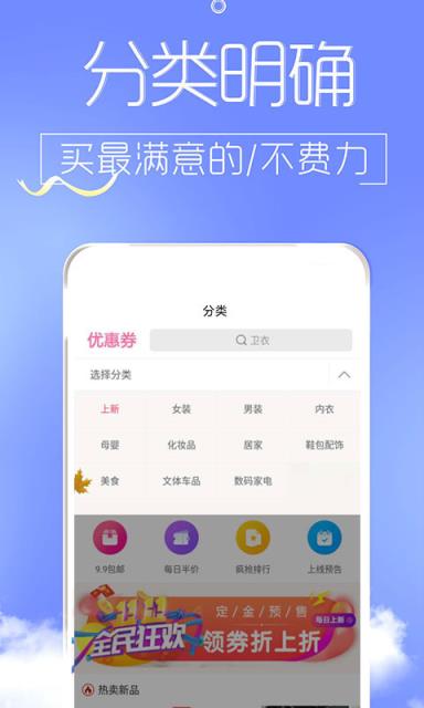手机淘宝优惠券app