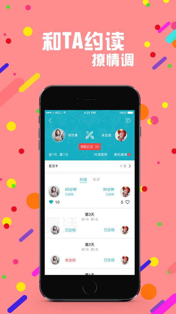 赏阅读书安卓版
