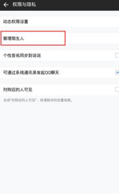手机qq国际版单向删除好友版