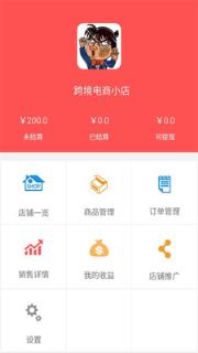 一点一店手机版