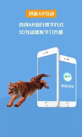 童趣课堂
