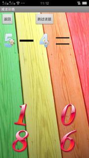 幼儿趣乐算术学习