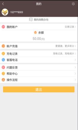 丫丫充电单车版