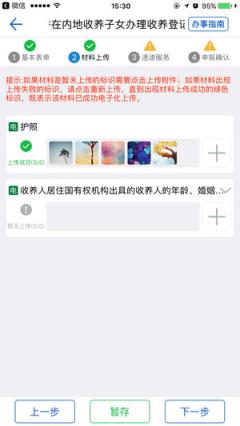 长春办事大厅app