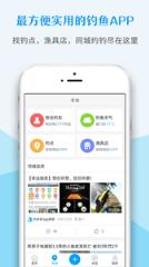 钓多多app