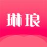 琳琅试用