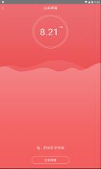 手机温度管家app