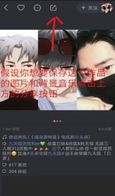 快手图片作品提取app