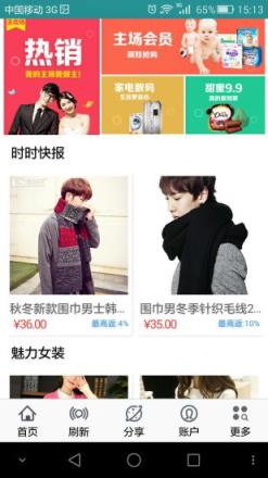 豆豆商城app
