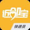 近邻宝快递员app
