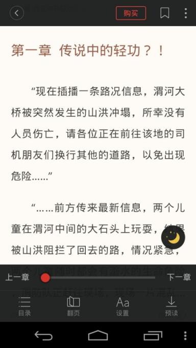 搜狗阅读无限搜豆版