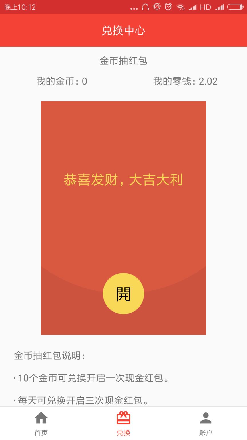 惠许愿
