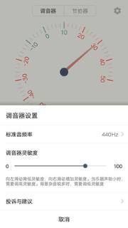 古筝调音大师app

