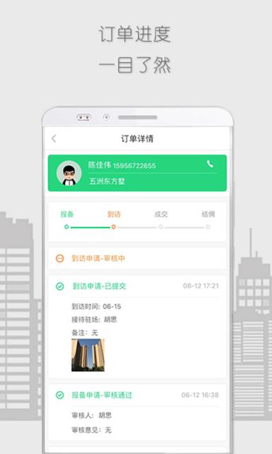 房帮帮经纪
