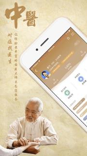国医在线安卓版