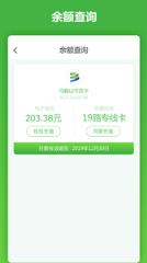 马鞍山市民卡app