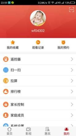 热河云app