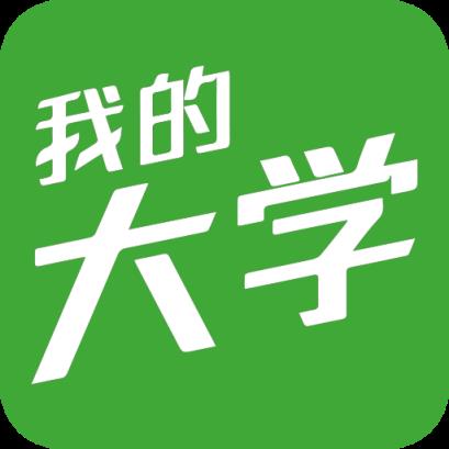 我的大学app