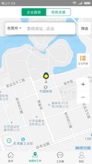 务工之家