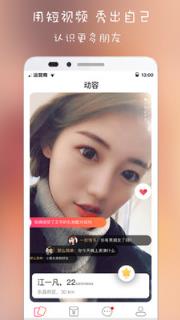 动容App
