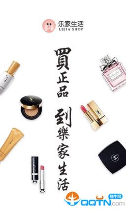 乐家生活购物app手机