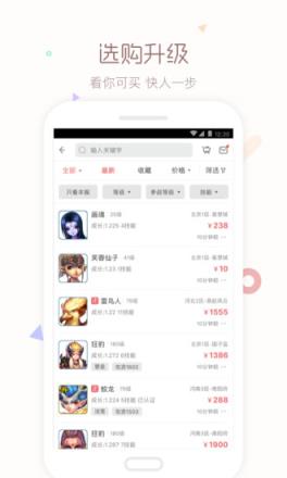 藏宝阁梦幻站手机版