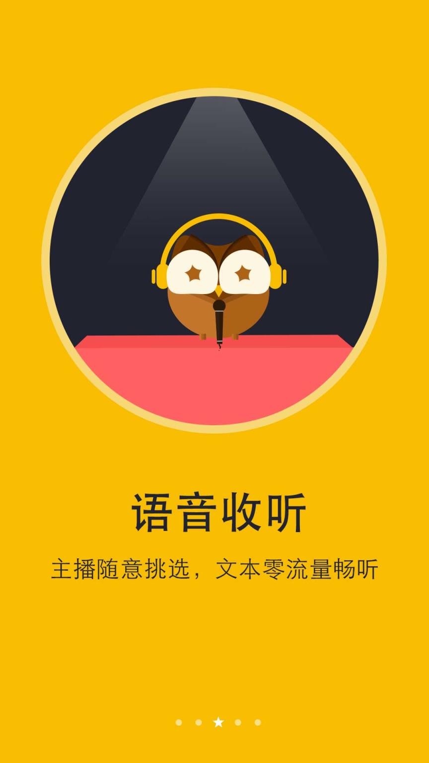 阅读神器app
