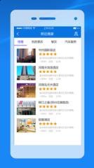 远方自驾游app