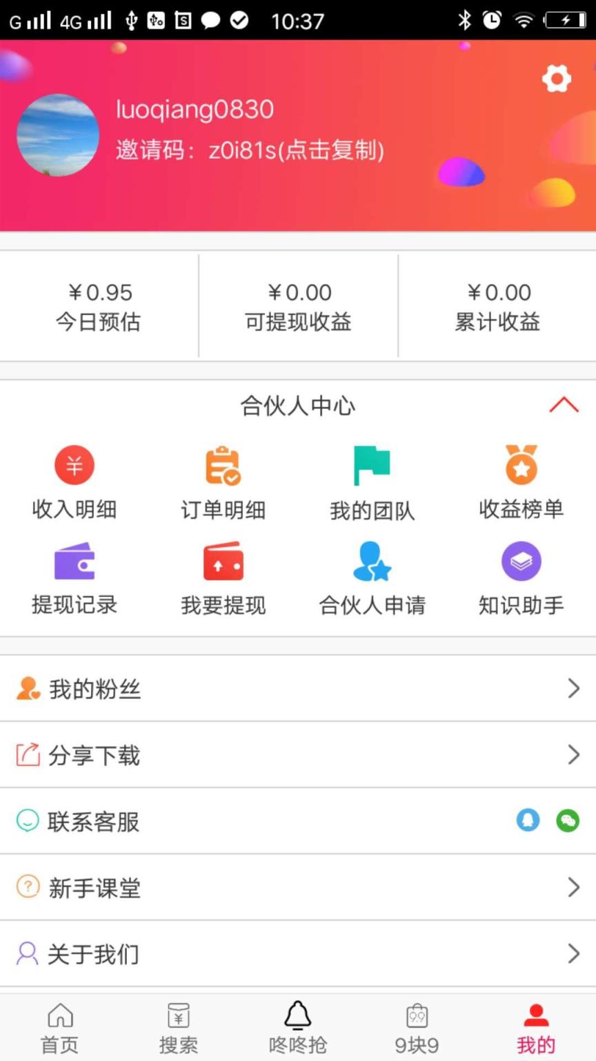 芝麻日记安卓版