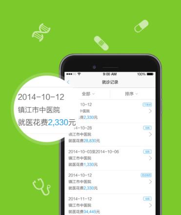 镇江人社123app