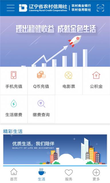 辽宁农信app