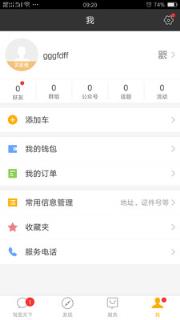 凯立德驾图app