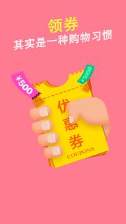 折券购物app